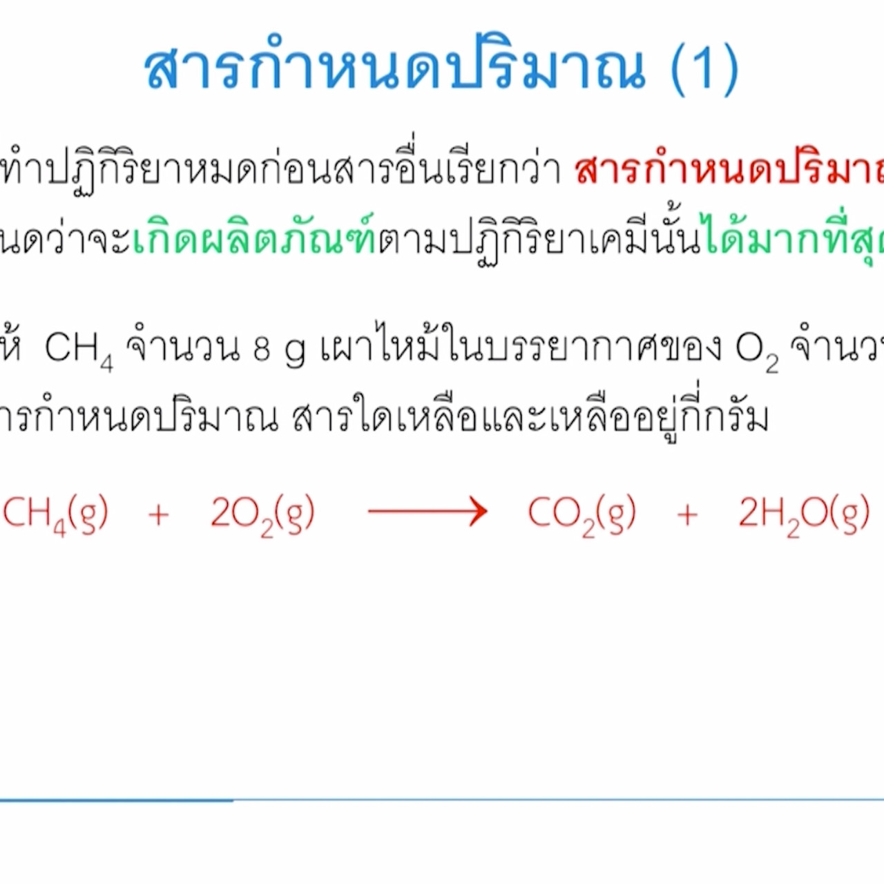 ห้องเรียน on air ep63 (04)