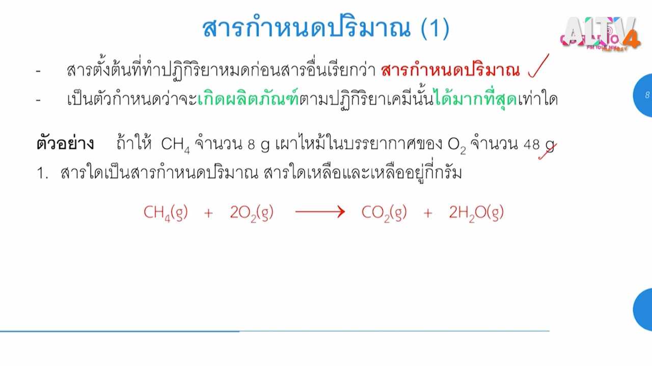 ห้องเรียน on air ep63 (04)