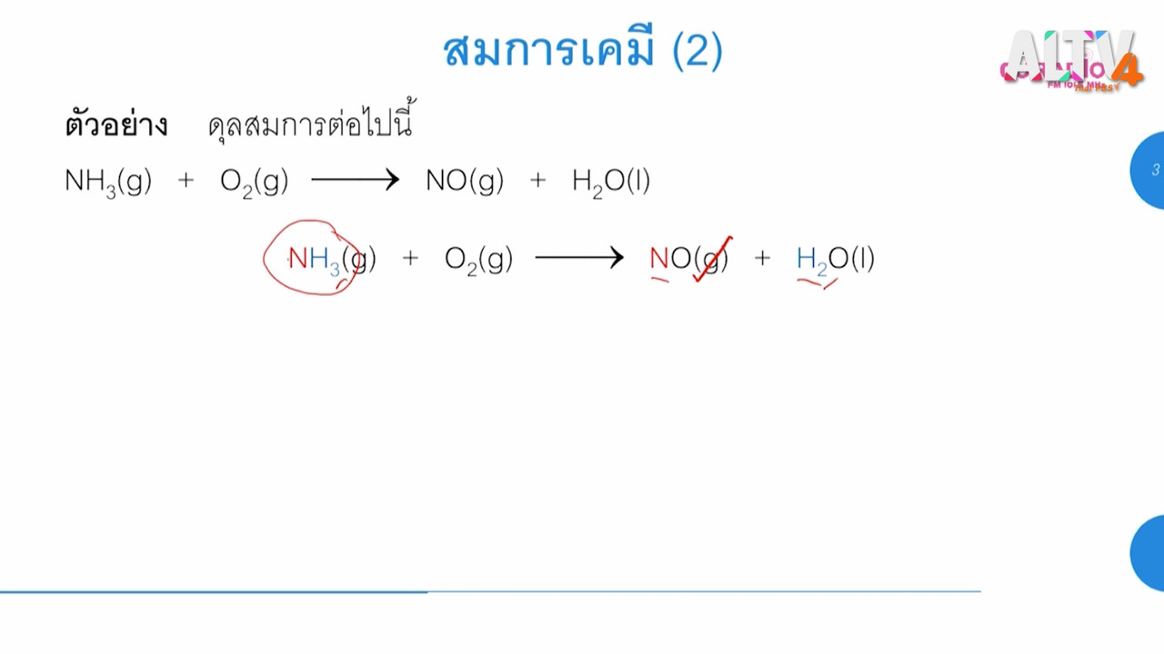 ห้องเรียน on air ep63 (02)