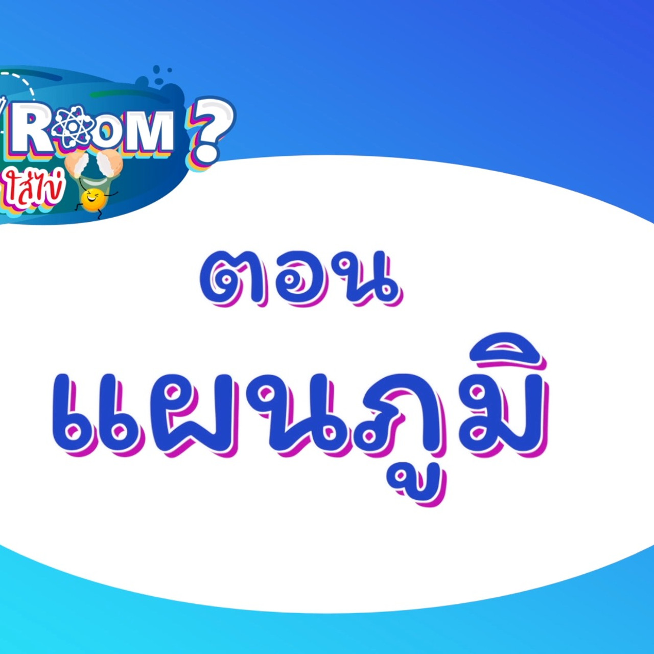 WhyRoom630927-02
