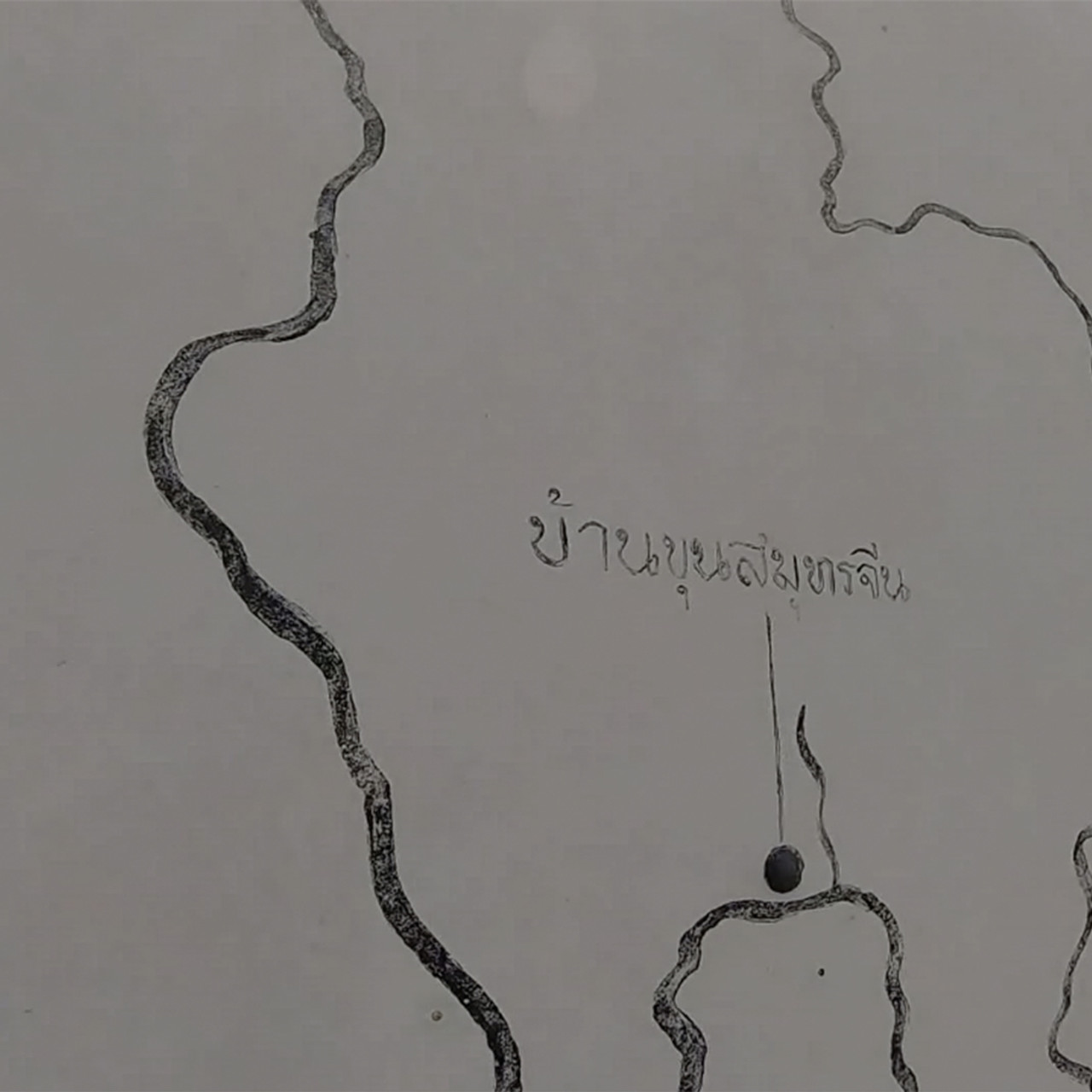 โลกกลม ๆ กับครูสังคมของหนู ep26 (03)