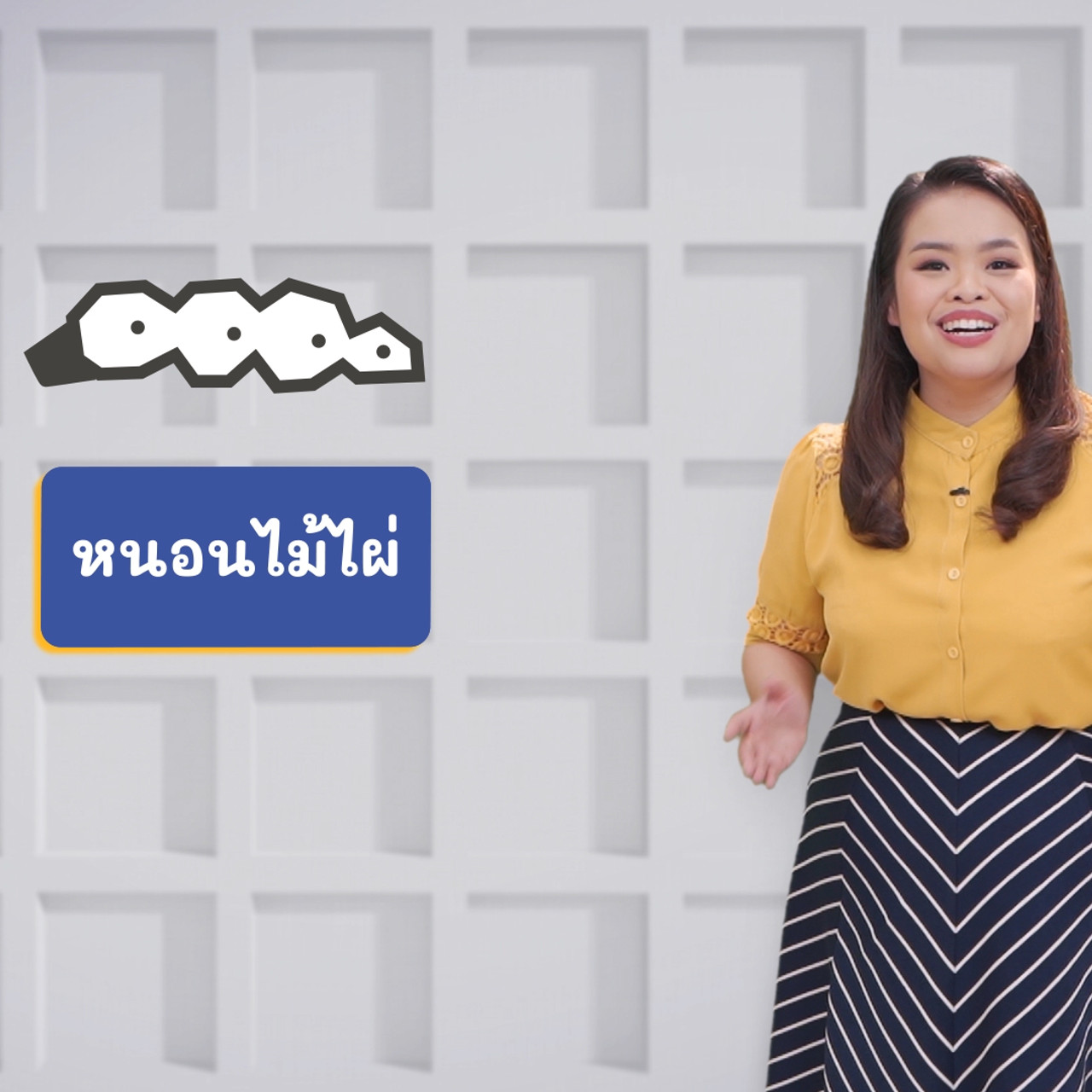 ภาษาไทยไม่จำกัด ep26 (04)