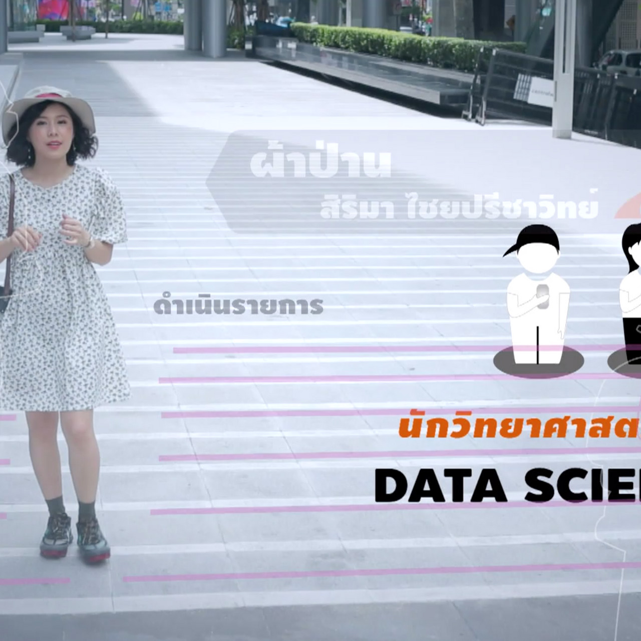 โต้คลื่นอนาคต ss2 ep1 (01)