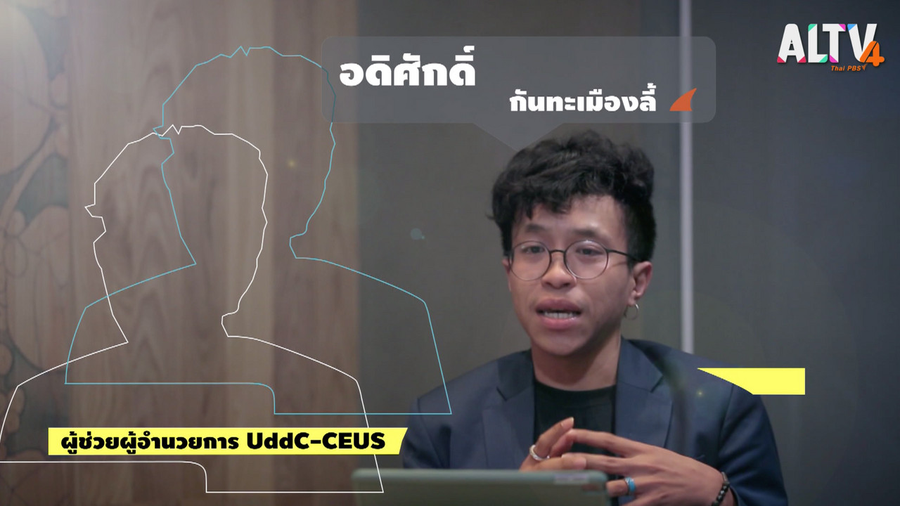 โต้คลื่นอนาคต ss2 ep1 (02)