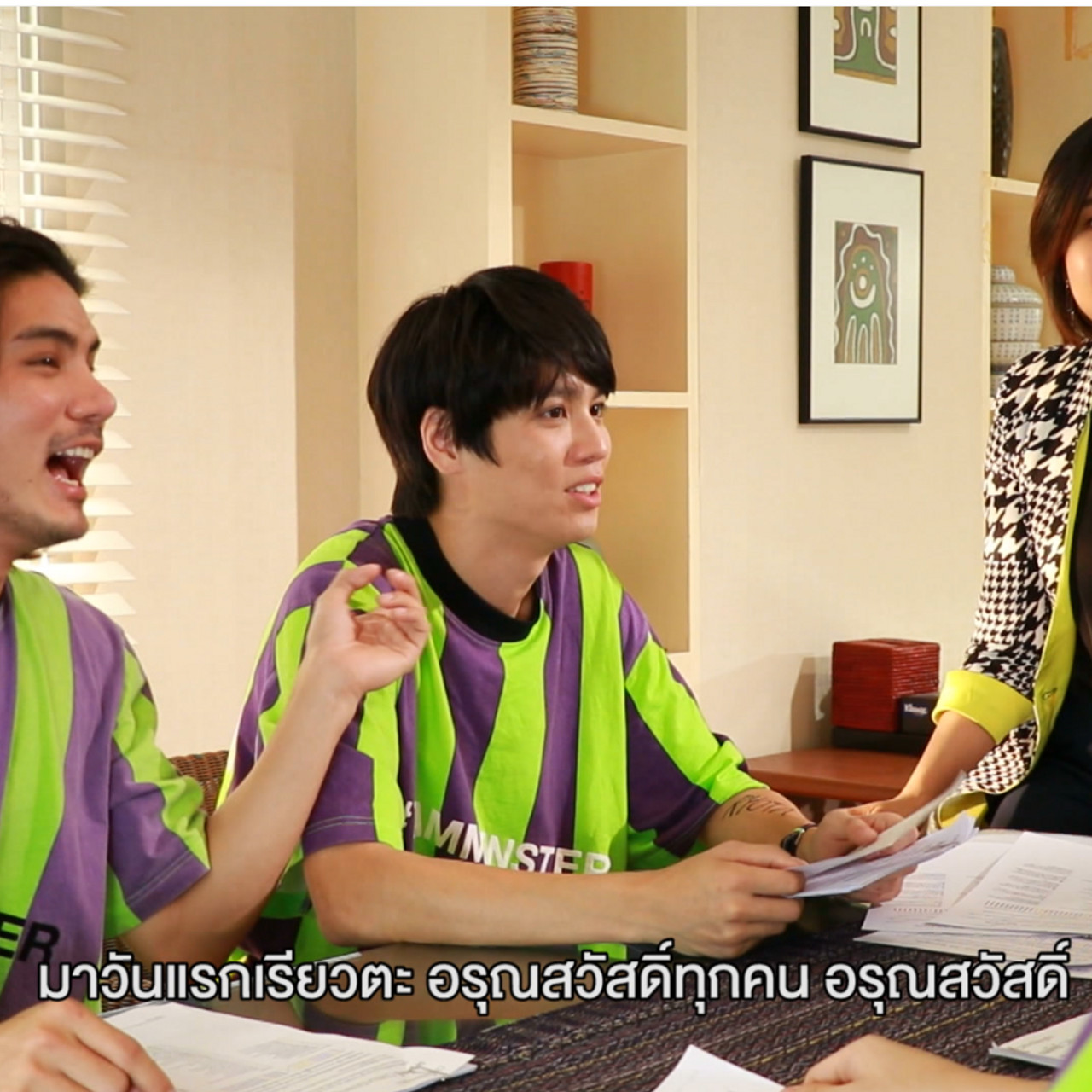แนะ NOW (03)