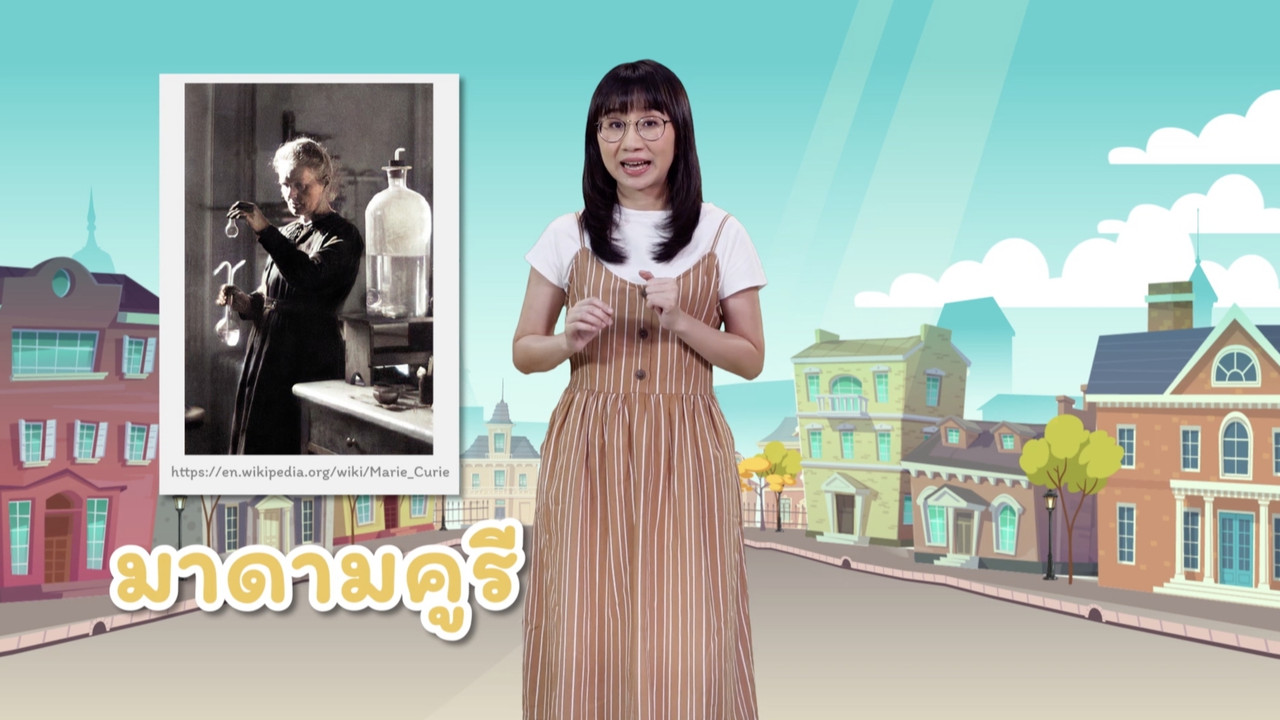 สังคม สนุกคิด 021063 (02)