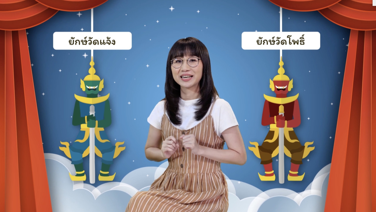 สังคม สนุกคิด 021063 (05)