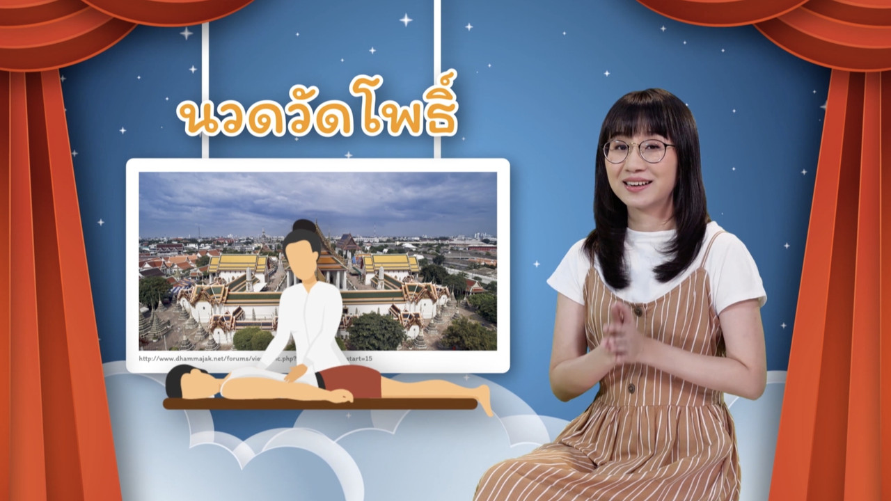 สังคม สนุกคิด 021063 (06)