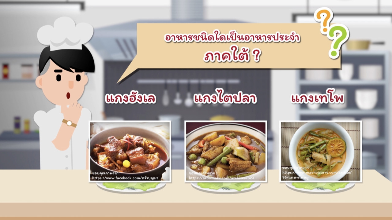 สังคม สนุกคิด 021063 (07)