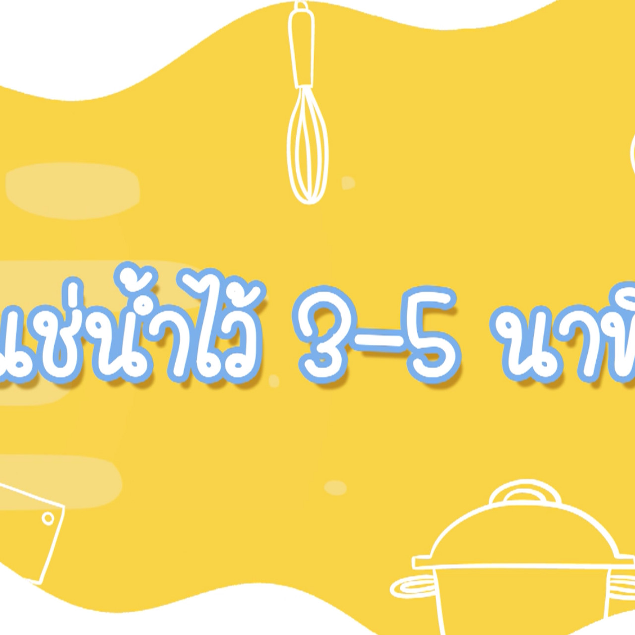 วันนี้กินอะไรดีนะ 021063 (06)