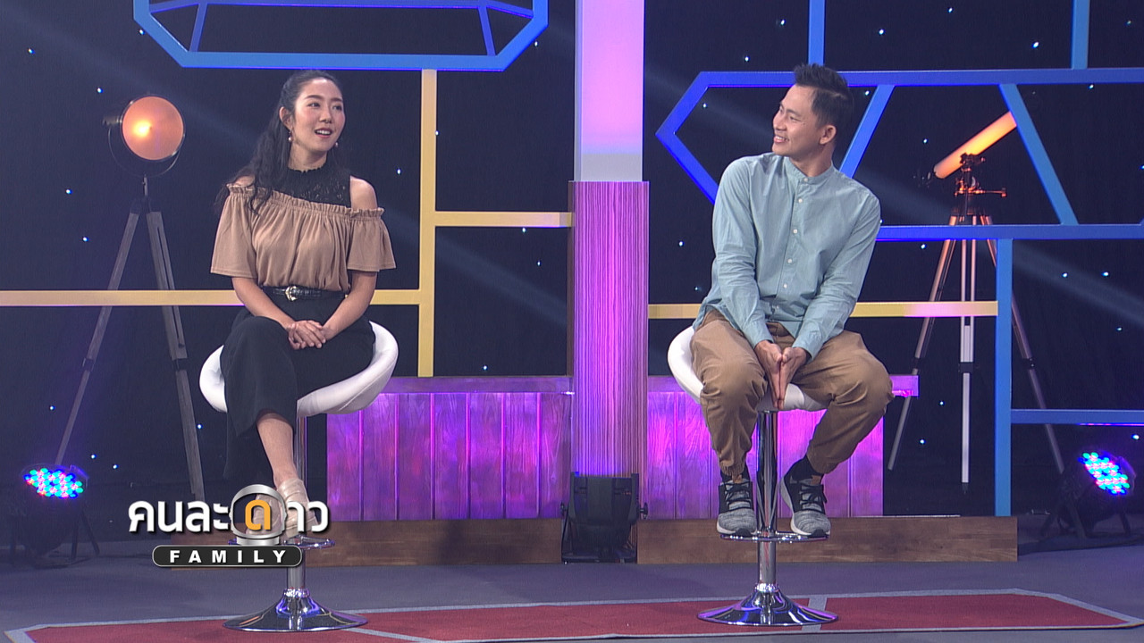 คนละดาว Family ep8 (03)