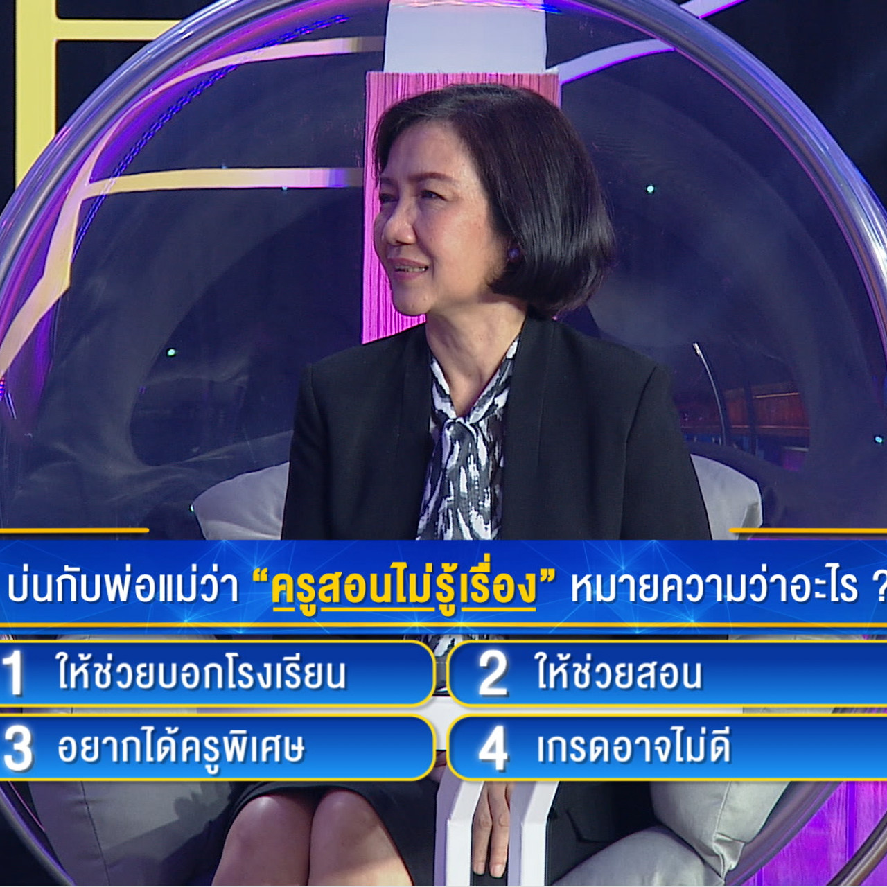 คนละดาว Family ep8 (05)