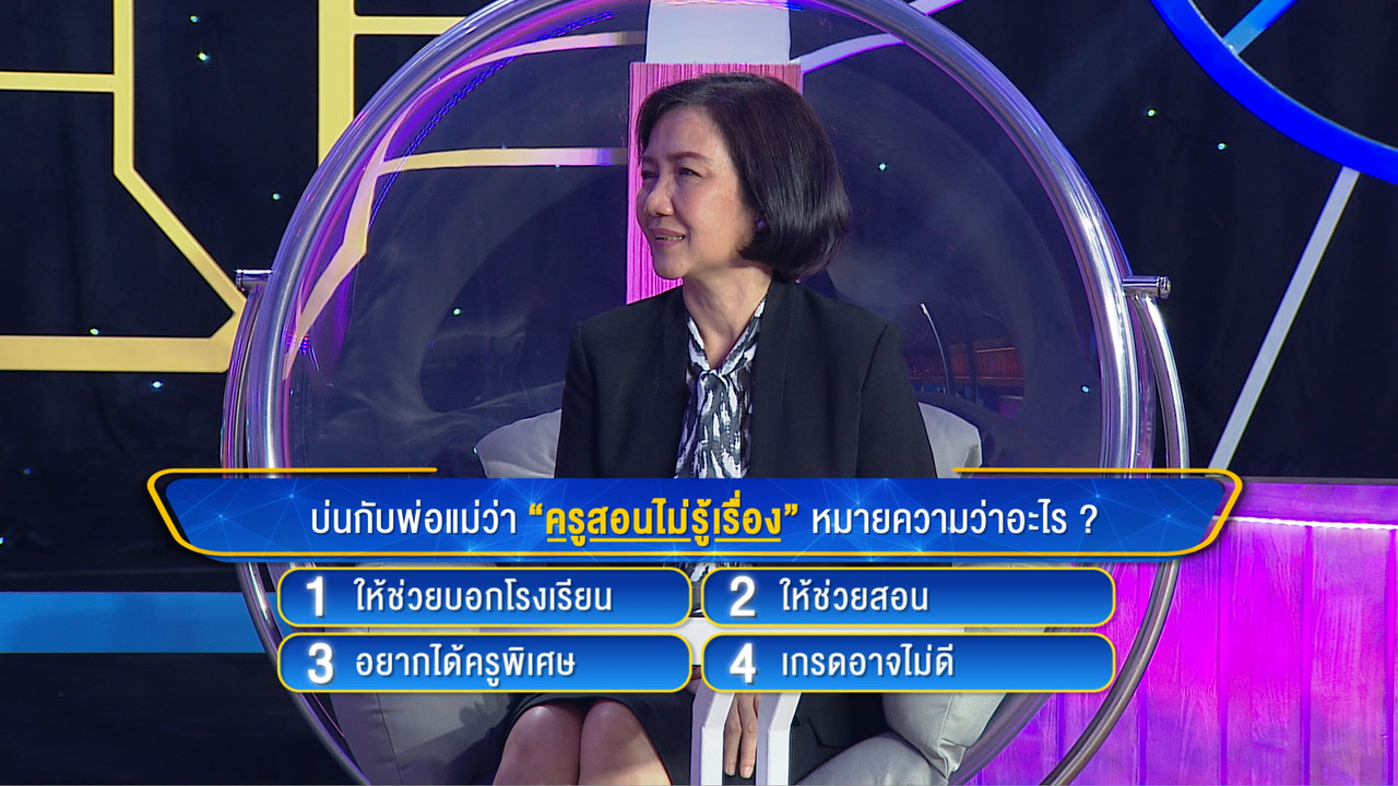 คนละดาว Family ep8 (05)