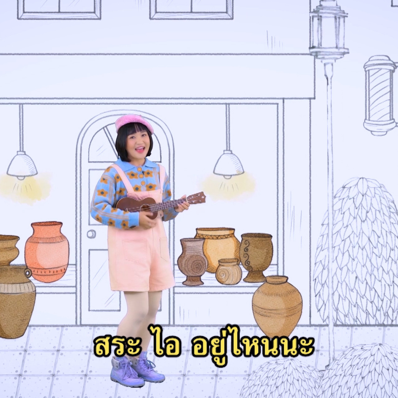 สนุก สะกด 051063 (03)