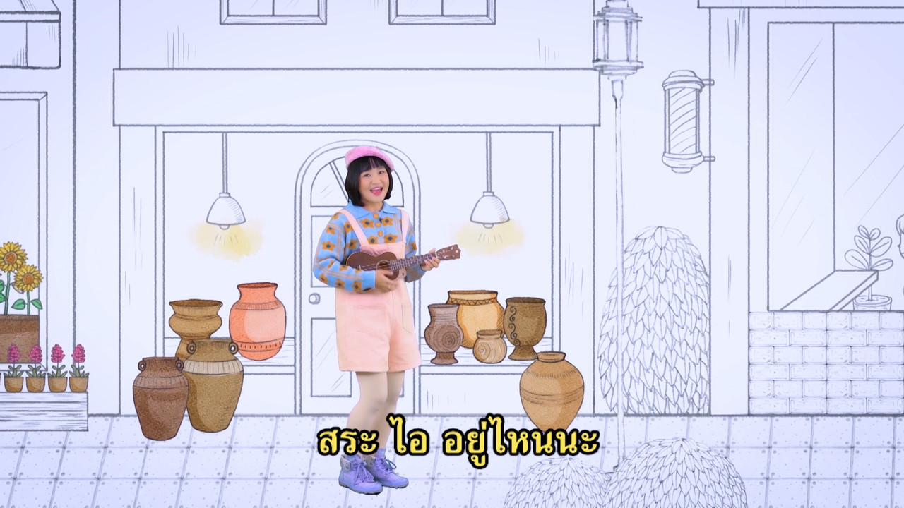 สนุก สะกด 051063 (03)