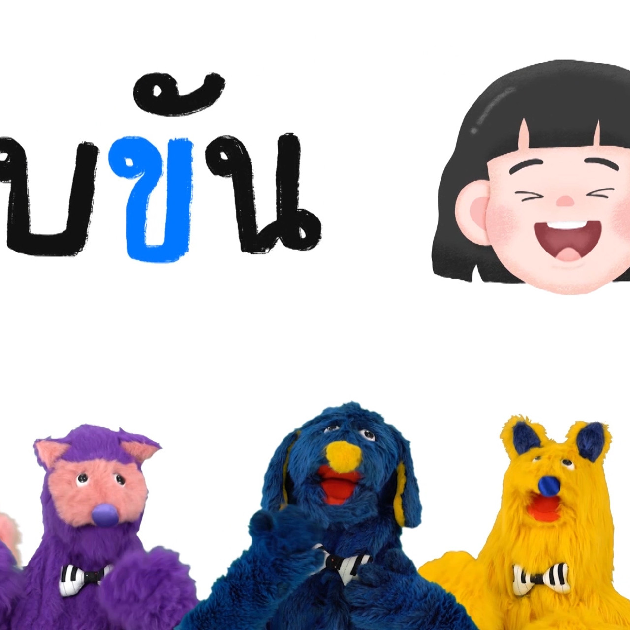 สนุก สะกด 051063 (01)