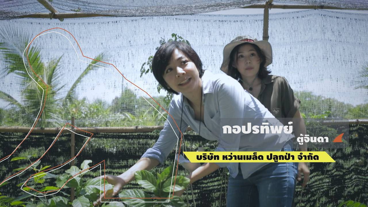 โต้คลื่นอนาคต SS2 ep4 (05)