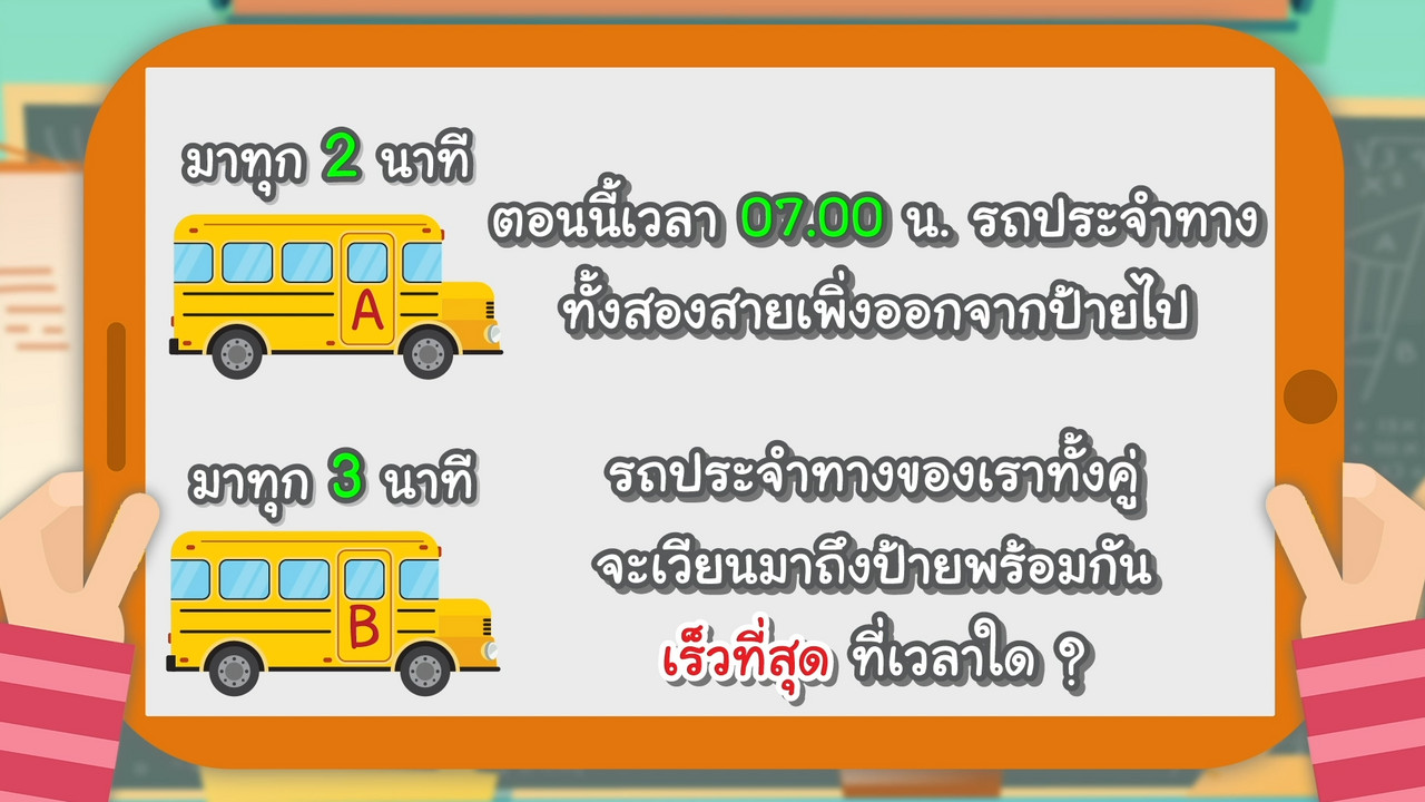 KidMath631008-08