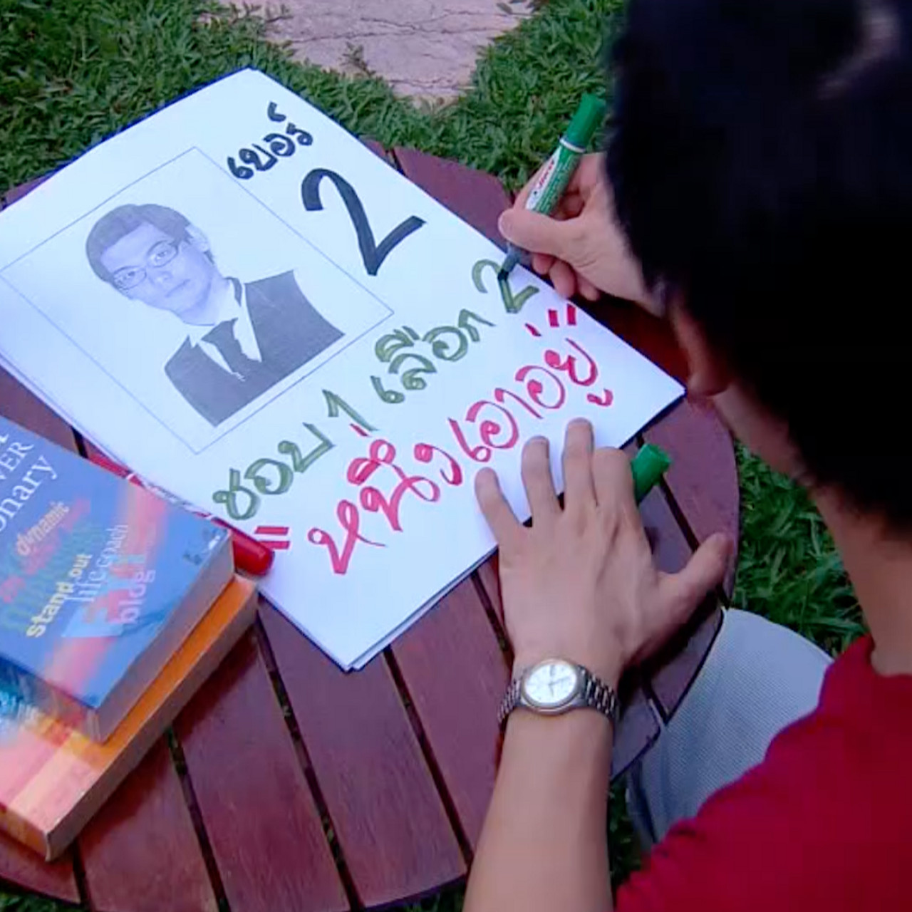 ลูกไม้หลาย ๆ ต้น ep10 (04)
