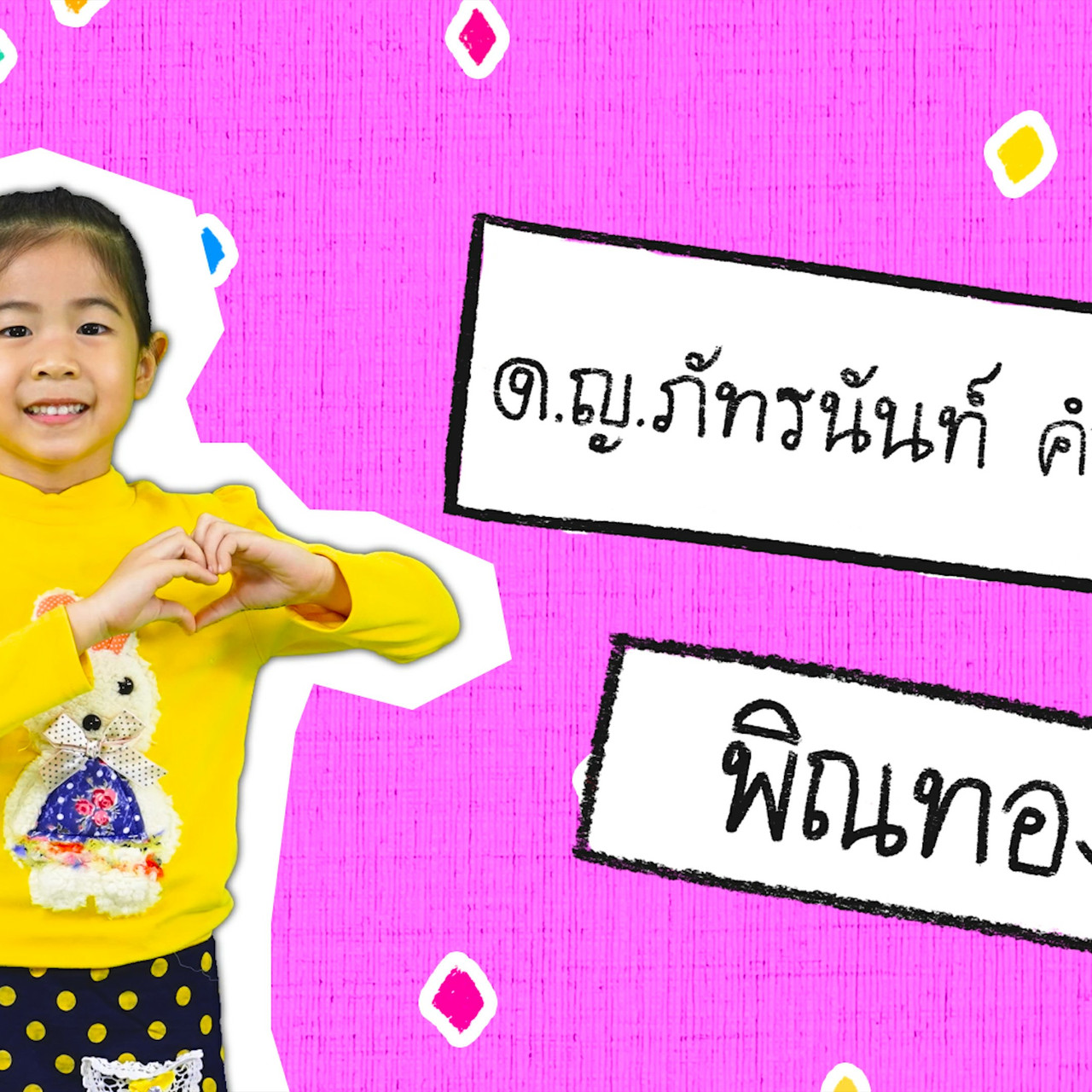 นิทานตื่นนอน ep 73 (01)