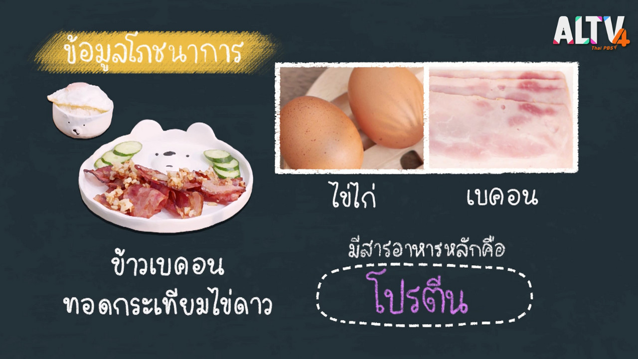 วันนี้กินอะไรดีนะ 091063 (07)
