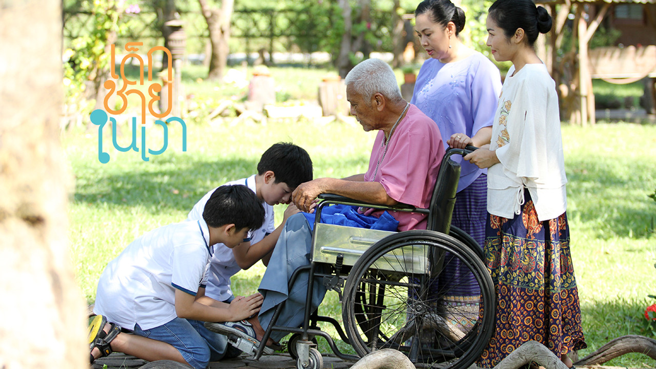 เด็กชายในเงา ep 15 (01)