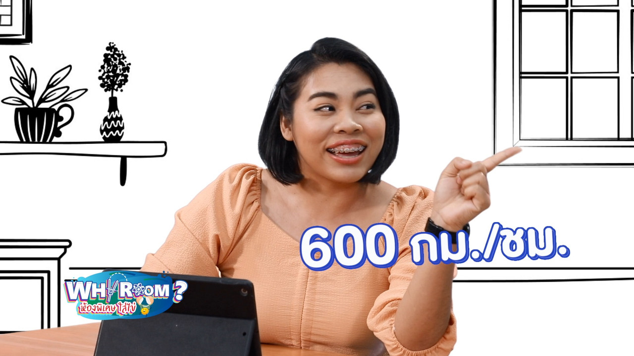 WhyRoom631011-02