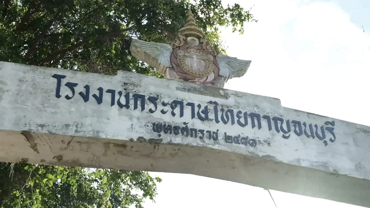 โลกกลม ๆ กับครูสังคมของหนู ep29 (04)