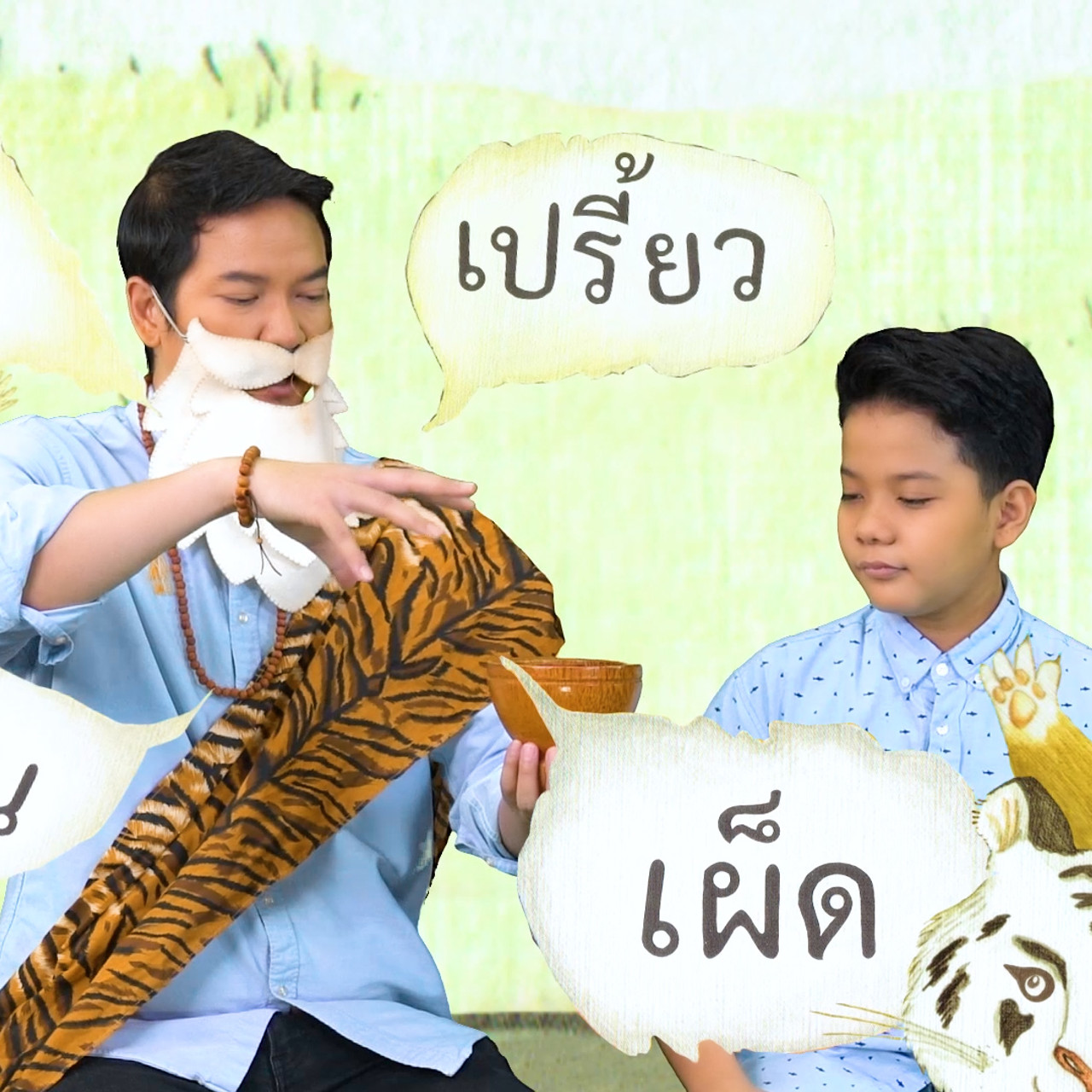 นิทานตื่นนอน ep50 (02)