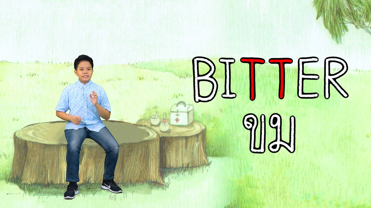 นิทานตื่นนอน ep50 (04)