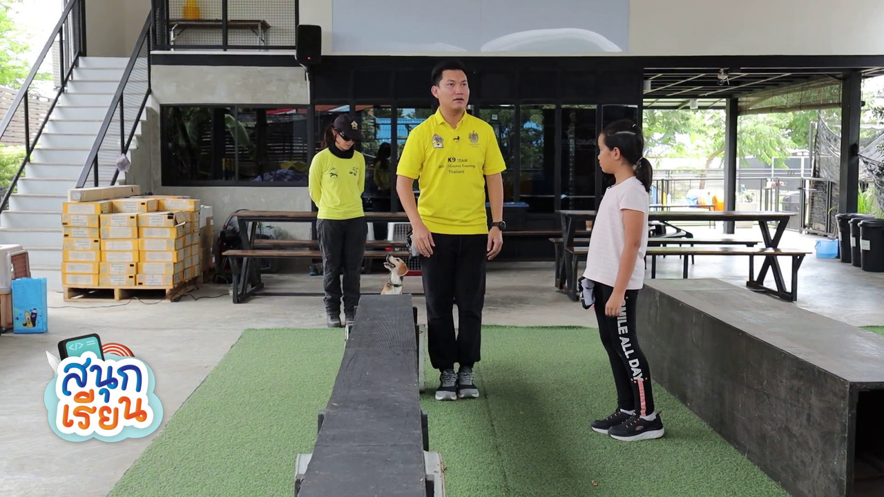 สนุกเรียน 080963 (05)
