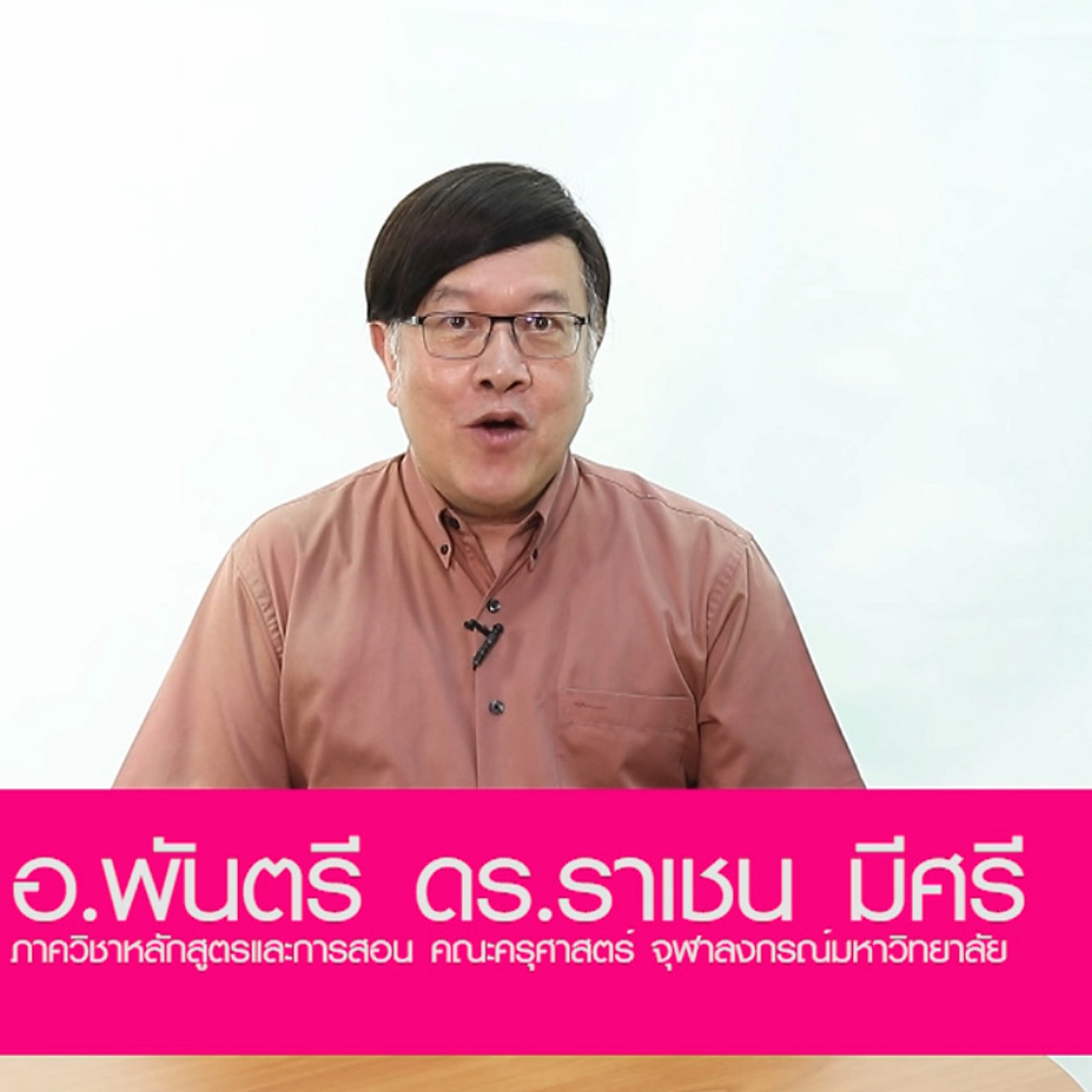 ห้องเรียน on air ep49 (05)