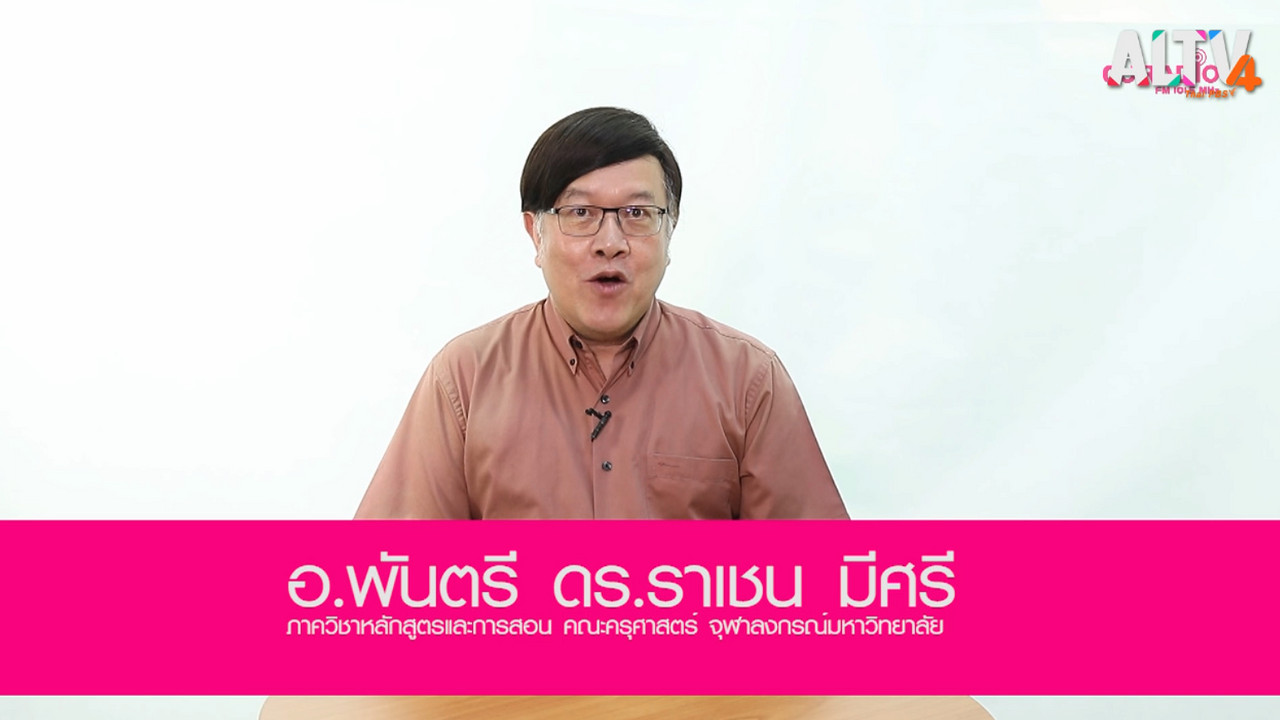 ห้องเรียน on air ep49 (05)