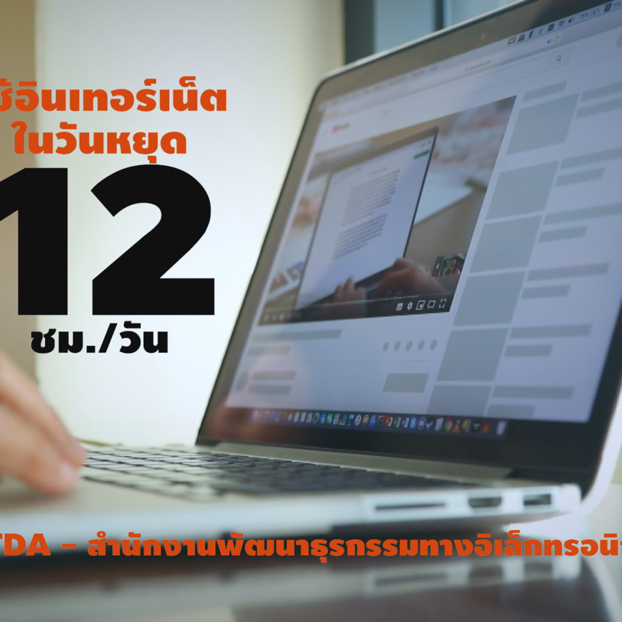 โต้คลื่นอนาคต ep10 (02)