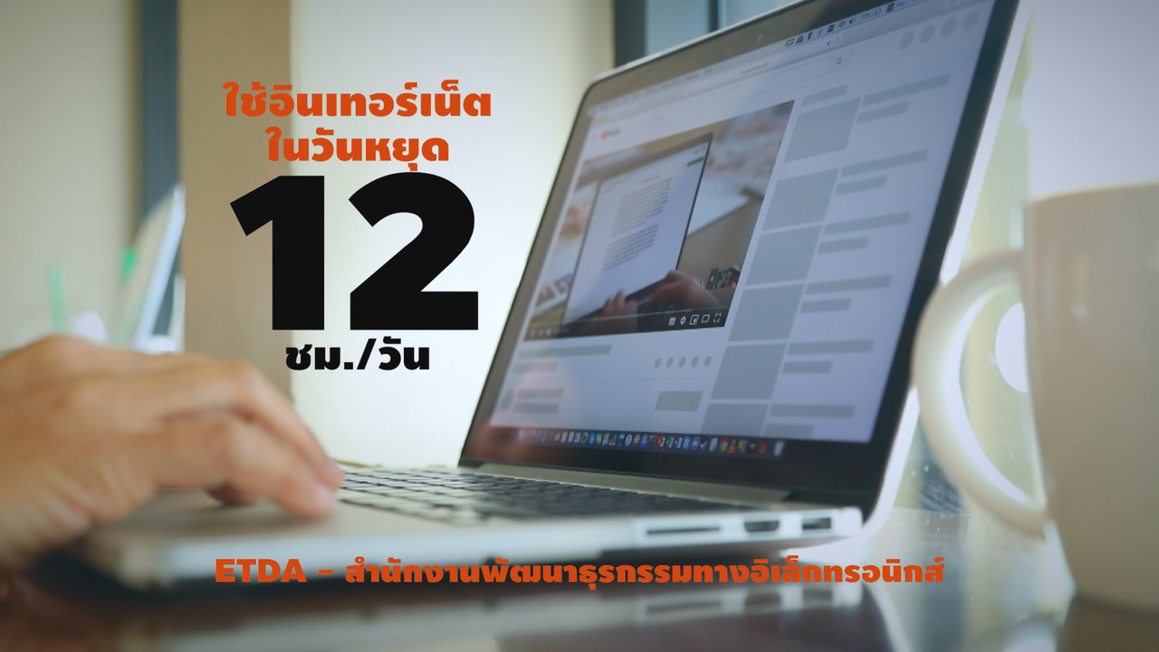 โต้คลื่นอนาคต ep10 (02)