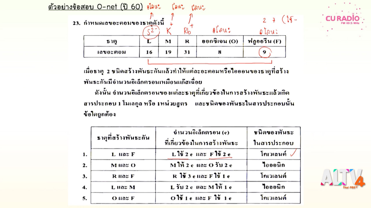ห้องเรียน On air ep52 (05)
