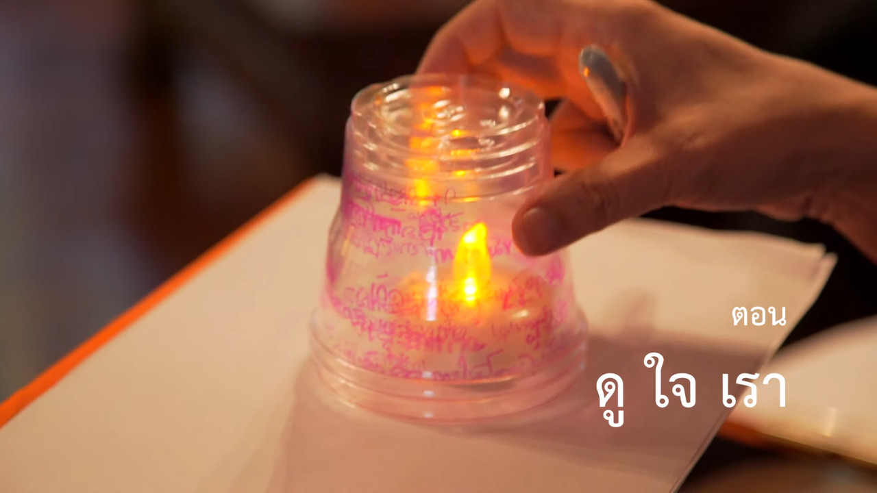 วิชาภายใน ep11 (01)
