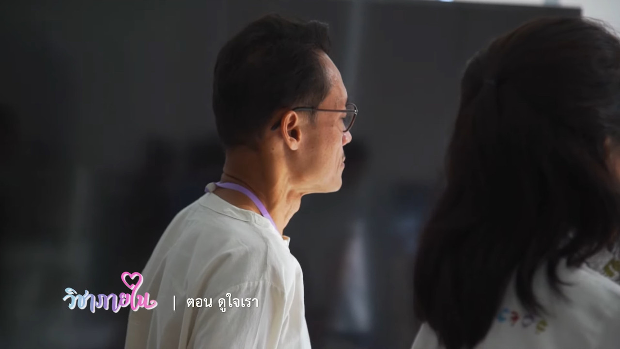 วิชาภายใน ep11 (06)