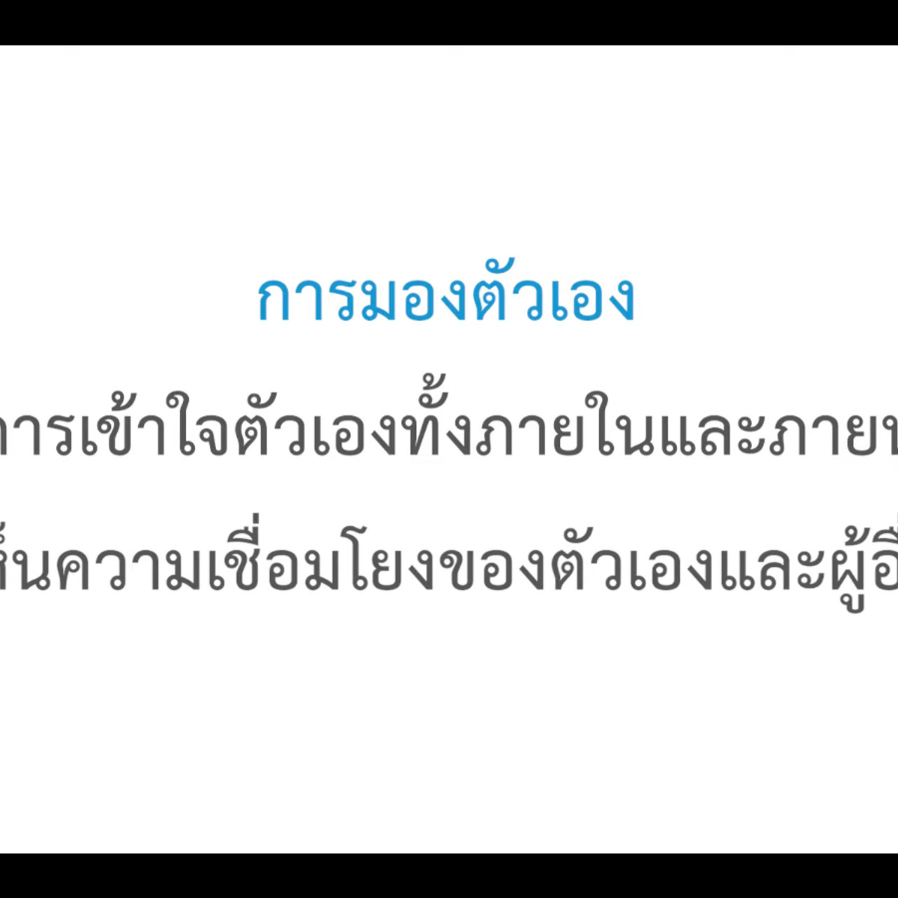 วิชาภายใน ep11 (04)