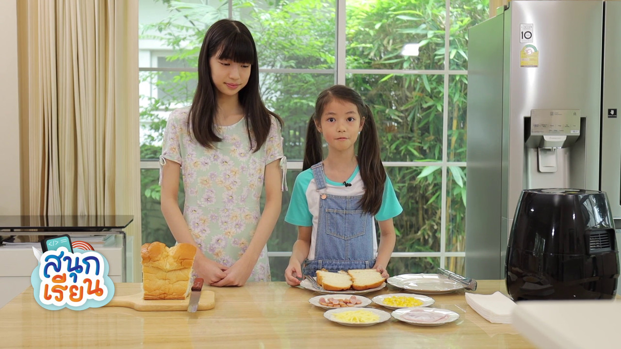 สนุกเรียน 100963 (03)