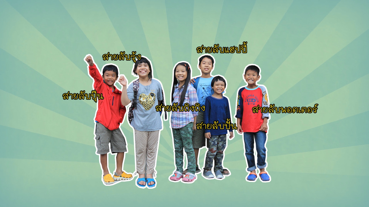 ปากห่างกำจัดหอย26