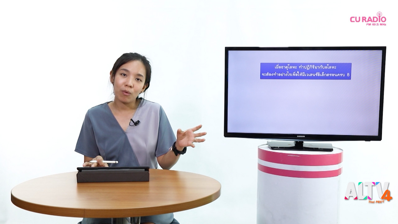 ห้องเรียน on air ep53 (05)