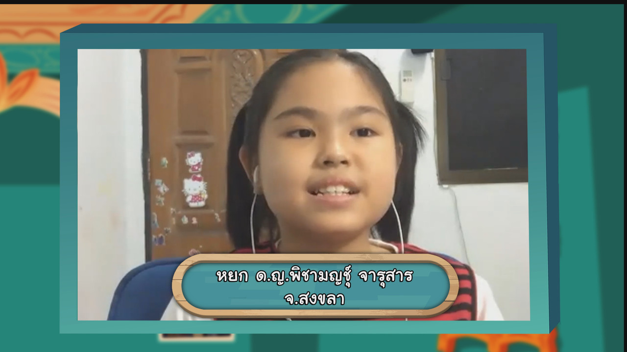 คณิตศาสตร์บนร่างกาย5