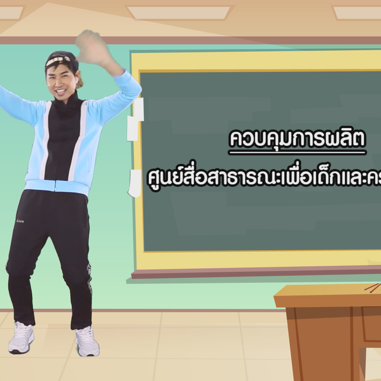 คณิตศาสตร์บนร่างกาย1