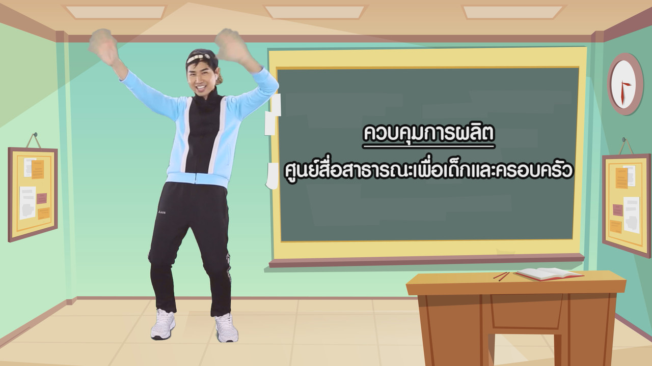 คณิตศาสตร์บนร่างกาย1