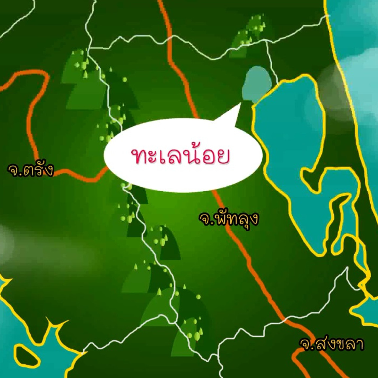 นกน้ำทะเลน้อย3