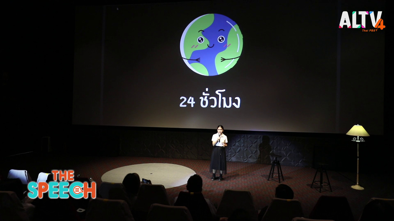 การขึ้น stage talk2