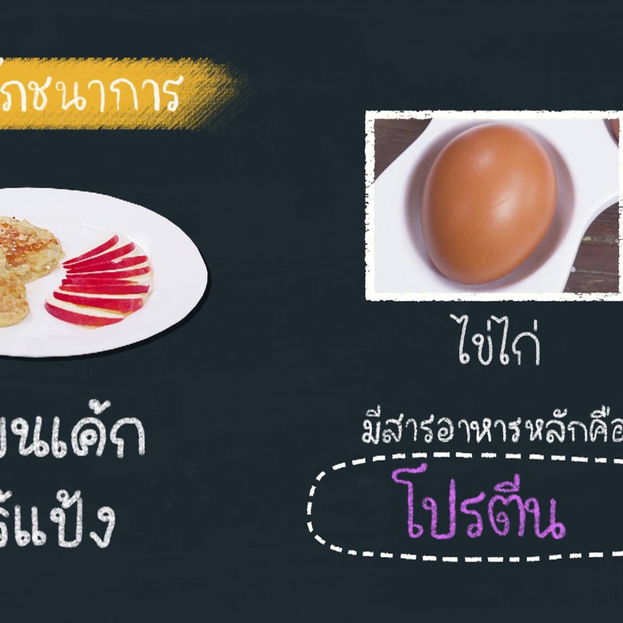 วันนี้กินอะไรดีนะ 110963 (03)