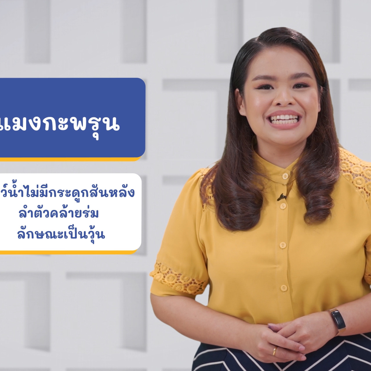 ภาษาไทยไม่จำกัด ep22 (02)
