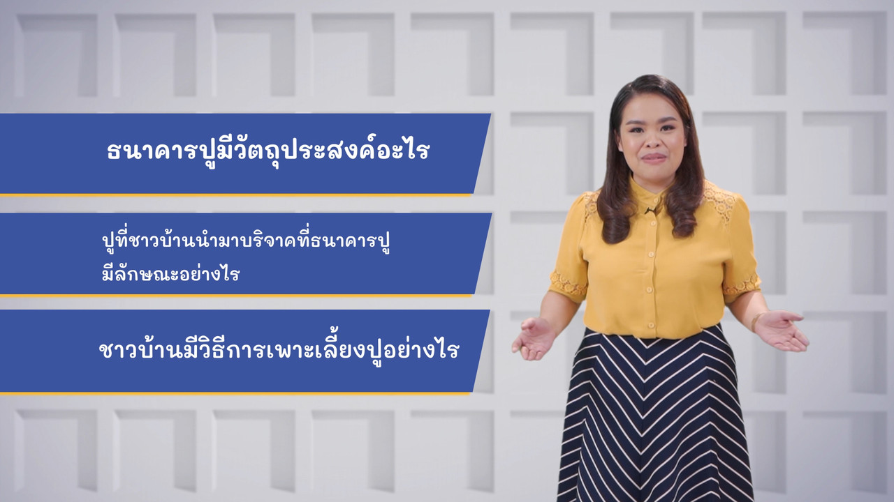 ภาษาไทยไม่จำกัด ep22 (03)